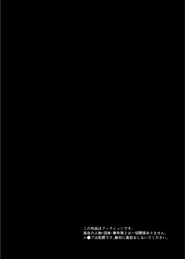 げんゆで 〜生きる権利を捨てた何をシてもいい玩具〜 モザイク版_4枚目の画像